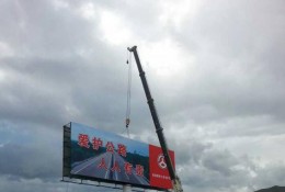 博樂賽里木湖服務(wù)站618米兩面高立柱