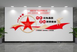 部隊文化建設(shè)——文化墻