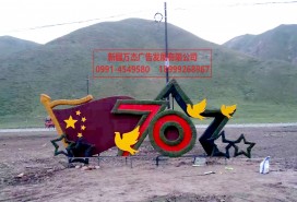 黨建文化 景觀造型