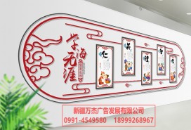 學(xué)校文化建設(shè)——文化墻