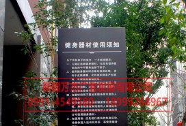 精神堡壘 導(dǎo)視牌