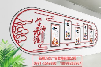 學(xué)校文化建設(shè)——文化墻