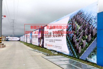 房產(chǎn)圍擋 實景圖