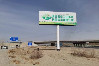 阿拉爾市兩面單立柱廣告牌